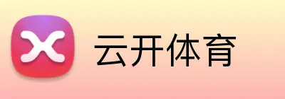 云开体育 Logo